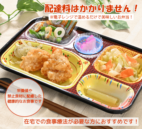 健康コントロール御膳