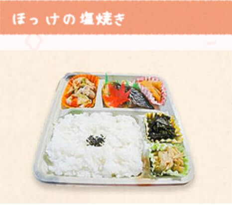 ほっけの塩焼き