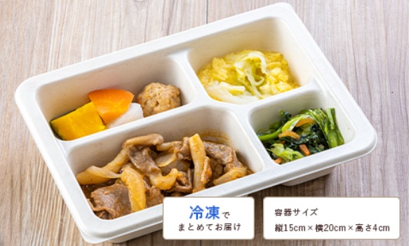 塩分制限気配り宅配食