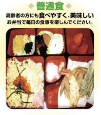 普通食