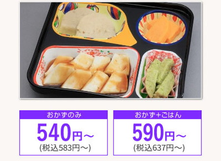 普通食