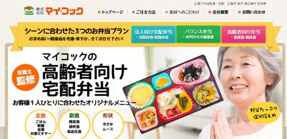 マイ・コックの公式HPキャプチャ