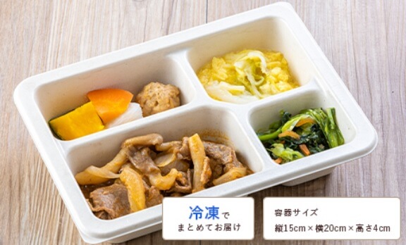 塩分制限気配り宅配食