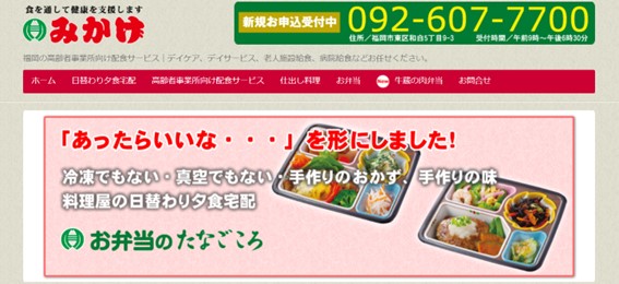 みかげの公式HPキャプチャ
