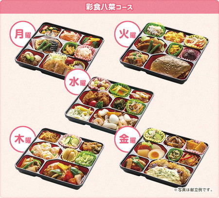 彩食八菜コース