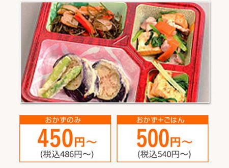 普通食