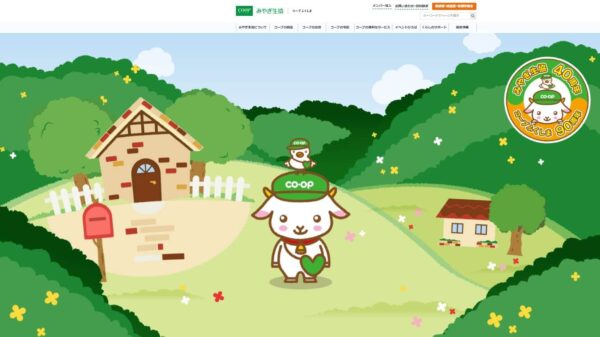 みやぎ生協の公式HPキャプチャ