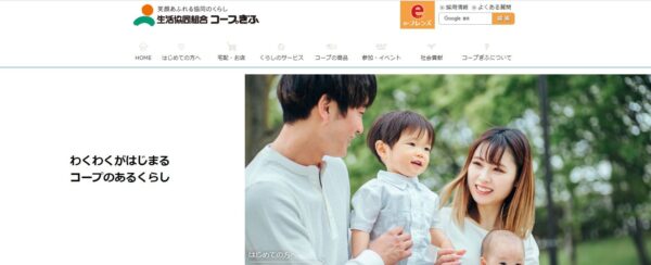 コープの夕食宅配の公式HPキャプチャ