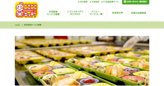 ニコニコキッチン前橋南店の公式HPキャプチャ