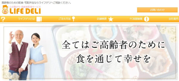 ライフデリ仙台・仙塩店の公式HPキャプチャ