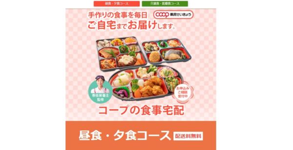 県民せいきょうの公式HPキャプチャ