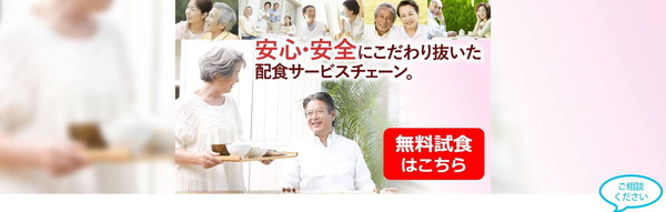 まごころ弁当岐阜北店の公式HPキャプチャ